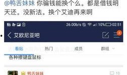 赢哥爆料借钱视频